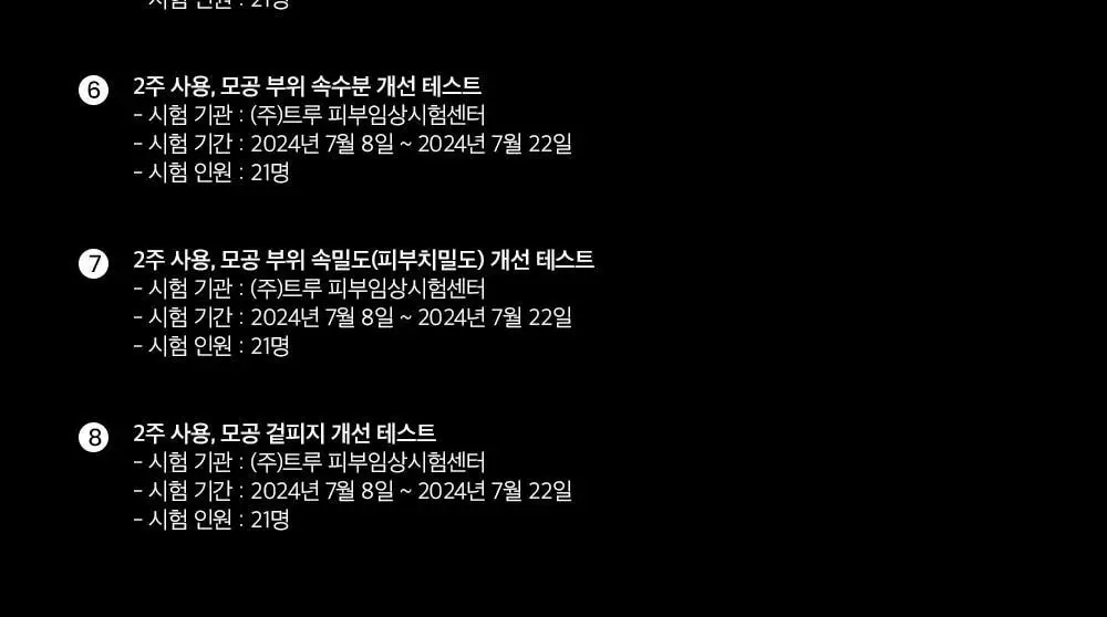 [화잘먹/수딩크림] 비플레인 녹두 모공 타이트업 수딩 크림 60ml 1+1 기획 상세페이지 43